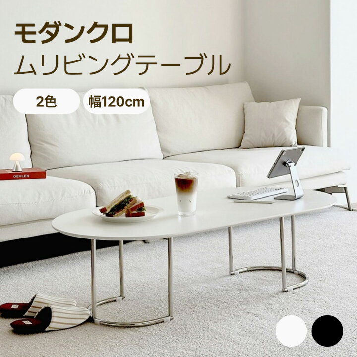 Roomnhome ホワイト ダイニングテーブル 120×70cm（楽天市場】[2色幅 