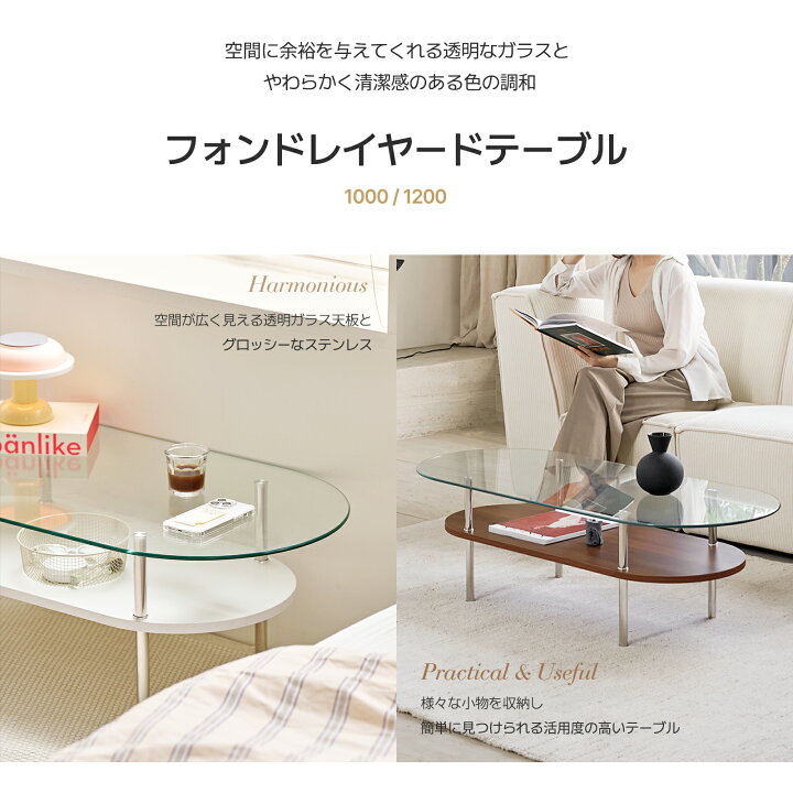 楽天市場】[幅100cm/120cm・透明ガラス] フォンドレイヤードテーブル 