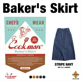 【公式・正規取扱】クックマン COOKMAN ベイカーズスカート ベーカーズスカート ストライプ ネイビー Baker's Skirt Stripe Navy 231-01742 ストリート ブランド メンズ レディース 送料無料