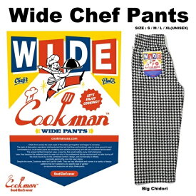 【公式・正規取扱】クックマン COOKMAN ワイドシェフパンツ Wide Chef Pants Chidori Black 231-11866 ストリート アメカジ ブランド メンズ レディース ユニセックス 送料無料