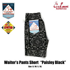 【公式・正規取扱】クックマン COOKMAN ウェイターズパンツ Waiter's Pants Short Paisley Black 231-21933 S-XL ペイズリー ショーツ ショートパンツ 半ズボン メンズ レディース ユニセックス 男女兼用 送料無料