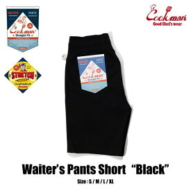 【公式・正規取扱】クックマン ウェイターズパンツ Waiter's Pants Short Black Black 231-21929 S-XL ショーツ ショートパンツ 半ズボン メンズ レディース ユニセックス 男女兼用 送料無料