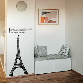 ウォールステッカー インテリアシール フランス エッフェル塔 北欧 カフェ 壁紙 wallsticker ウオールステッカー『IN PARIS』 転写 インパリス パリ フレンチ インテリア 壁シール 子供部屋 開業準備 店舗デザイン リフォーム
