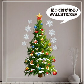 【送料無料】【お急ぎ便もあり】ウォールステッカー クリスマス クリスマスツリー パーティー サンタクロース スイートクリスマス シールタイプ インテリアシール wallsticker はがせる