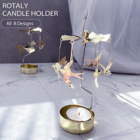 【全8デザイン】ロータリーキャンドルホルダー スウェーデン plute社 回る ゴールド ろうそく ムーミン 星 鳥 swallow 猫 天使 エンジェル