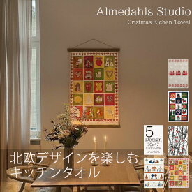 タペストリー クリスマス おしゃれ 北欧 アルメダールス キッチンタオル 北欧デザイン リネン混 Almedahls コットン 贈り物