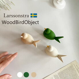 【送料無料】 ラッセントレー 木製 鳥 小鳥 スウェーデン LarssonsTra SL ホワイト グリーン ナチュラル ははの日 母の日