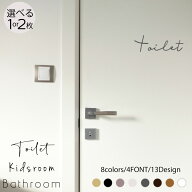 【2点★200円OFFクーポン】【選べる2枚★1枚でもOK】トイレ サイン マーク ステッカー シール おしゃれ …