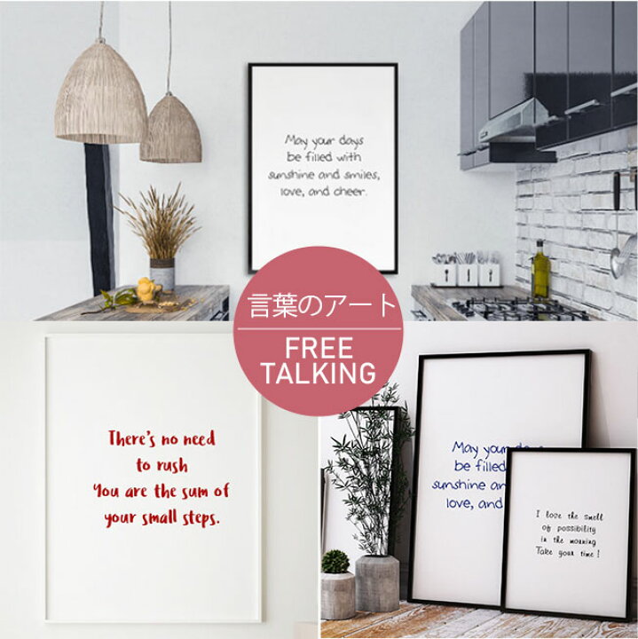楽天市場 ポスター 北欧 おしゃれ インテリア 英文 英字 フォント 8デザイン 4カラー 2サイズ Freetalking フレーム フリートーキング アートプリント Design Rail 50x70 297x4 A3 ウォールステッカーのルームプラス
