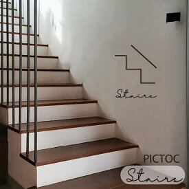 【NEW】階段 ステッカー インテリア サイン おしゃれ ウォールステッカー 標識 ピクトデザイン 【PICTOC Stairs（ピックトックステアーズ）】シール ステッカー 北欧 モノトーン ドア 英語 英字 インテリアシール