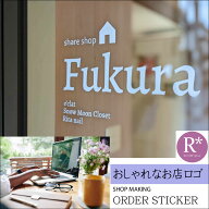 サイン ショップ 社名 オーダー 作成 印刷 シール オリジナル 看板 店舗 カッティングステッカー おしゃ…