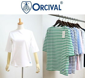 【SALE30%OFF】2025春夏新色 Orcival オーシバル オーチバル 40/2 JERSEY 定番ボートネック5分袖Tシャツ #OR-C0136 BFJ 8色展開 セール対象商品【Lady's】