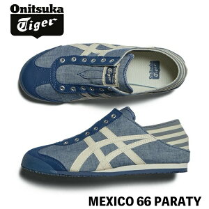 IjcJ^CK[ Xj[J[ Onitsuka Tiger MEXICO 66 PARATY LVR66 p[eB # 1183C233.400 BLUE CHAMBRAY/NATURAL u[Vu[ i` V[Y