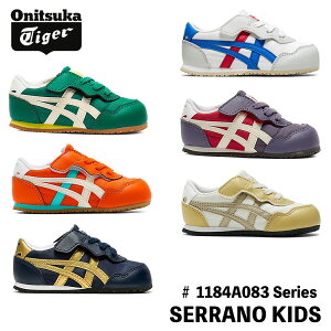 �I�j�c�J�^�C�K�[ �X�j�[�J�[ �L�b�Y Onitsuka Tiger SERRANO KIDS �Z���[�m �X�j�[�J�[ �L�b�Y 1184A083.301/1184A083.100/1184A083.400/1184A083.600/1184A083.750/1184A083.601/1184A083.500 �V���[�Y BABY �x�r�[ �Ԃ���� �c��