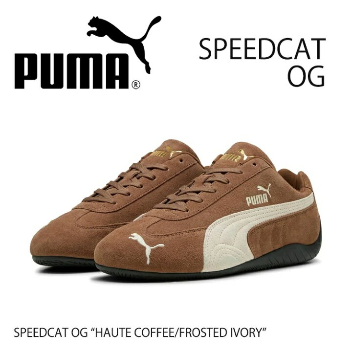 楽天市場】プーマ スニーカー PUMA SPEEDCAT OG HAUTE COFFEE-FROSTED 