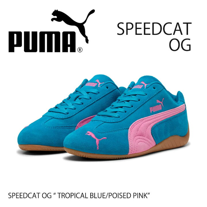 楽天市場】プーマ スニーカー PUMA SPEEDCAT OG TROPICAL BLUE/POISED 