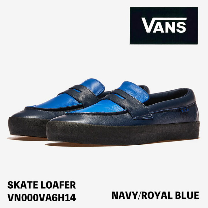 楽天市場】バンズ ローファー VANS スケート ローファー SKATE LOAFER 