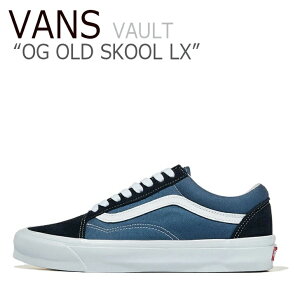 �o���Y �{���g �X�j�[�J�[ VANS �����Y ���f�B�[�X VAULT OG OLD SKOOL LX �{���g OG �I�[���h�X�N�[�� LX BLUE �u���[ NAVY �l�C�r�[ VN0A4P3X5OC �V���[�Y