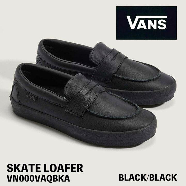 楽天市場】バンズ ローファー レザー VANS スケート レザー ローファー 