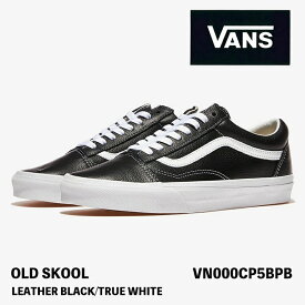 バンズ スニーカー VANS スニーカー OLD SKOOL VN000CP5BPB LEATHER BLACK/TRUE WHITE オールドスクール レザー ブラック トゥルー ホワイト シューズ
