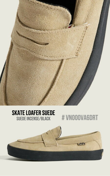 楽天市場】バンズ ローファー スエード VANS SKATE LOAFER SUEDE 