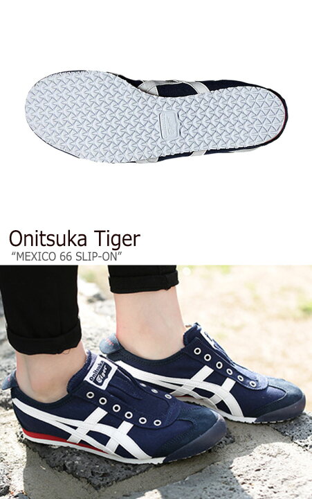 楽天市場】オニツカタイガー スニーカー Onitsuka Tiger メンズ 