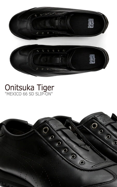 楽天市場】オニツカタイガー スニーカー Onitsuka Tiger スニーカー 