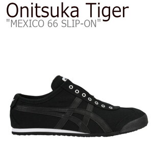 IjcJ^CK[ LVR66 Xj[J[ Onitsuka Tiger Y fB[X MEXICO 66 SLIP-ON LVR 66 Xb| BLACK ubN D3K0Q-9090 1183A360.002 V[Y