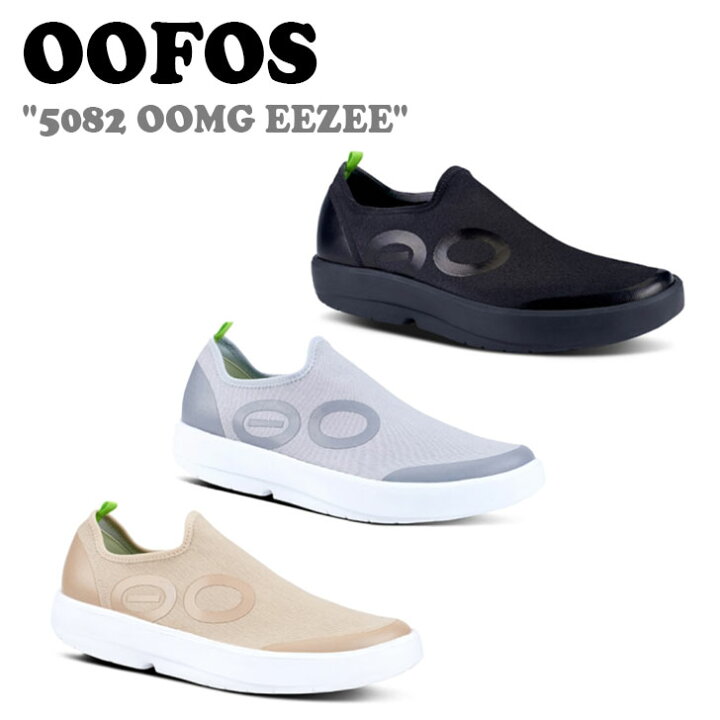 楽天市場】ウーフォス スニーカー OOFOS メンズ 5082 OOMG EEZEE 