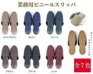 ���i���̍R�ۃ��U�[���X���b�p �Ɩ��p�r�j�[���X���b�p �O���^�C�v �Ɩ��p �I�t�B�X�p�ɂ��œK pvc slippers EVA�� �R�ۃX���b�p �Q�X�g�X���b�p �������� ���o�p ���q�p�X���b�p �I�t�B�X �g