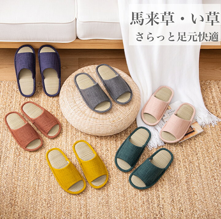 楽天市場】【期間限定！300円OFFクーポン】スリッパ 夏用 涼しい 蒸れ 