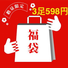 楽天市場 雑貨 福袋の通販