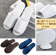 使い捨てスリッパ 200足セット パイルスリッパ パイル 個包装 使い捨て まとめ買い まとめて購入 使い捨…