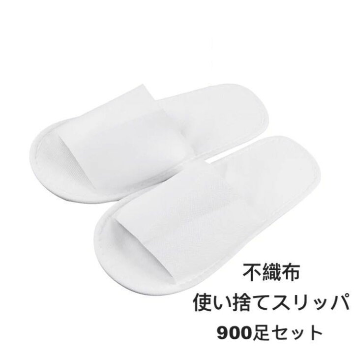楽天市場】【法人様限定】900足セット 不織布 個包装 使い捨てスリッパ ホテル アメニティ業務用 前開きタイプ 送料無料【沖縄・離島は別途送料】 : スリッパ 最上 楽天市場】【法人様限定】900足セット 不織布 個包装 使い捨てスリッパ ホテル アメニティ業務用 前開きタイプ 送料無料【沖縄・離島は別途送料】 : スリッパ 最上