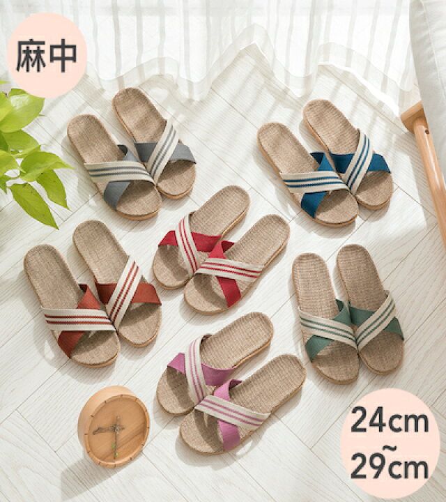 楽天市場 麻 スリッパ 夏用 涼しい 蒸れない ベランダサンダル ベランダスリッパ 夏用スリッパ ペア カップル 滑りにくい 洗える リネン ルームシューズ ベランダ サンダル プレゼント スリッパ 最上
