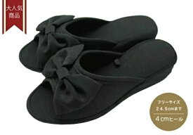 【大感謝祭限定!300 OFFクーポン】ヒールスリッパ収納袋付きおしゃれなリボン付きヒールスリッパお受験 学校説明会 入学式 卒業式 学校行事 ヒール フォーマル ヒールスリッパ ルームシューズ 前開き 黒ブラック リボン おしゃれリッパ M L 収納袋 オフィス