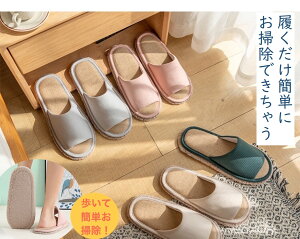 スリッパ モップ おそうじスリッパ お掃除スリッパ そうじスリッパ モップスリッパ 洗える 床掃除 モップ 履く だけ お掃除 便利グッズ お掃除モップ 洗えるスリッパ ぞうきん おしゃれ 前