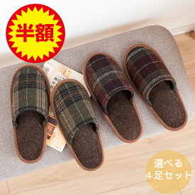 楽天市場 スリッパ セットの通販