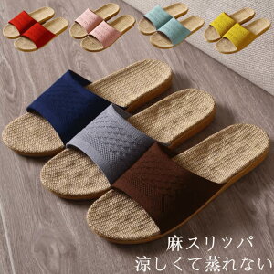 ルームシューズ 蒸れないの人気商品 通販 価格比較 価格 Com