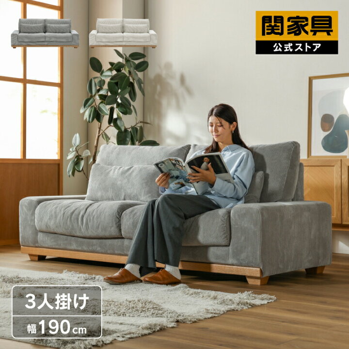 楽天市場】【6/20〜 P10倍！】【公式】ソファー ソファ 3人掛け 三人 