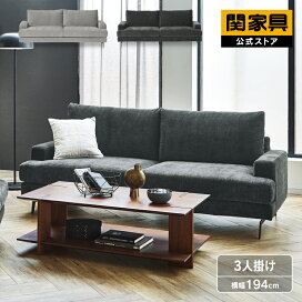 楽天市場】 ソファ > 3人掛け : 関家具公式ストア 楽天市場店