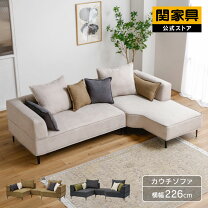 楽天市場】シェーズロング（ソファセット｜ソファ・ソファベッド 