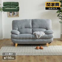 楽天市場】ソファー 2人掛け 布の通販