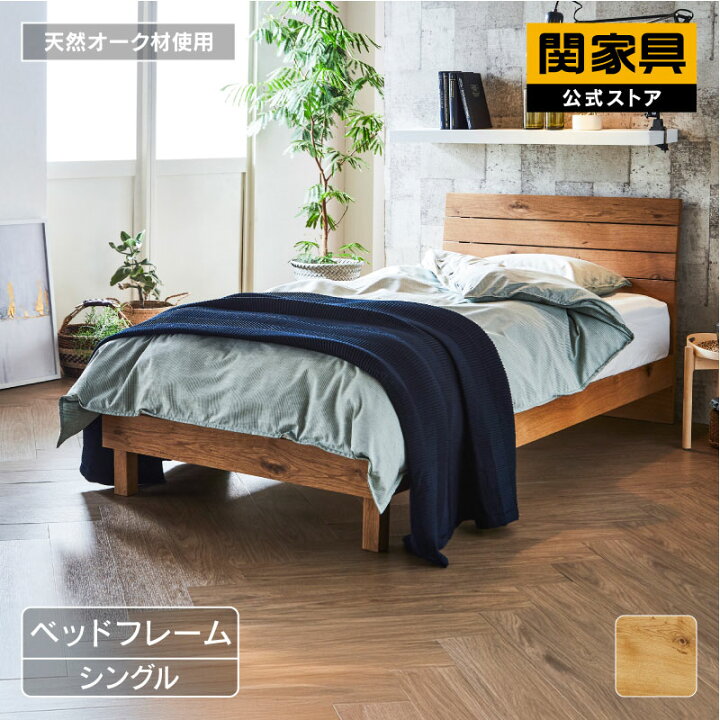 楽天市場】【4/14〜 P10倍！】【公式】ベッドフレーム シングル すのこ 