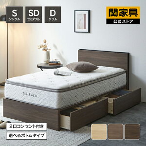 関家具 ベッド」の人気商品一覧 | 安い商品を通販サイトから探す 