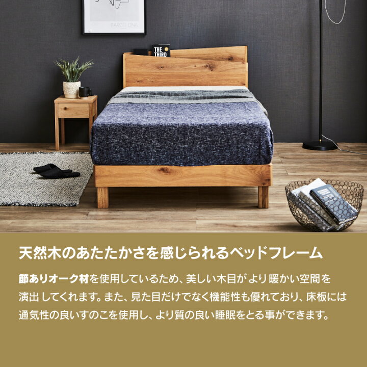 楽天市場】【公式】ベッドフレーム セミダブル すのこ オーク材 節有 