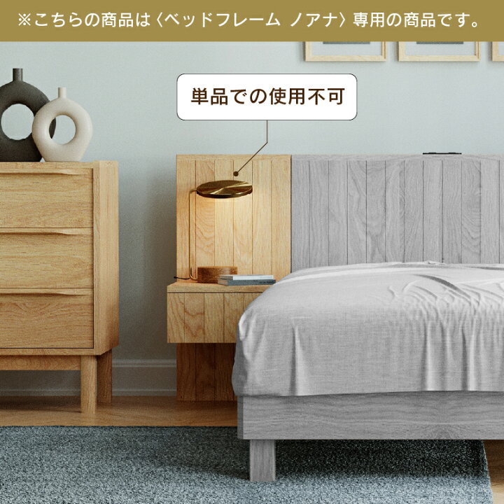 楽天市場】【公式】ノアナ サイドパネル インルーム 関家具 宅配便 