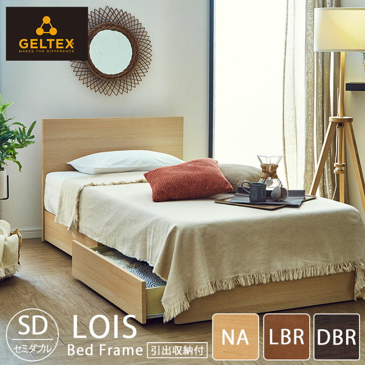 楽天市場 マラソン期間中 P5倍 ベッドフレーム ベッド ヘッドボード フレームのみ セミダブル 木目 床板 脚 引出付き 引き出し 収納 収納付き 白 黒 北欧 おしゃれ かわいい ロイス 関家具 関家具 楽天市場店