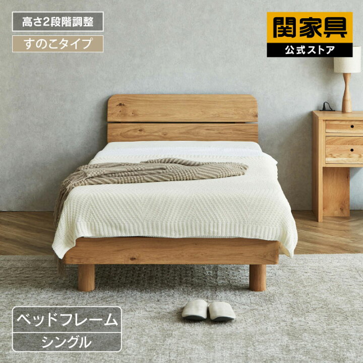 楽天市場】【4/14〜 P10倍！】【公式】ベッドフレーム シングル すのこ 