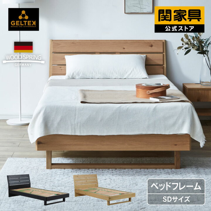 楽天市場】【18日はP10倍】【関家具公式】ベッドフレーム セミダブル 